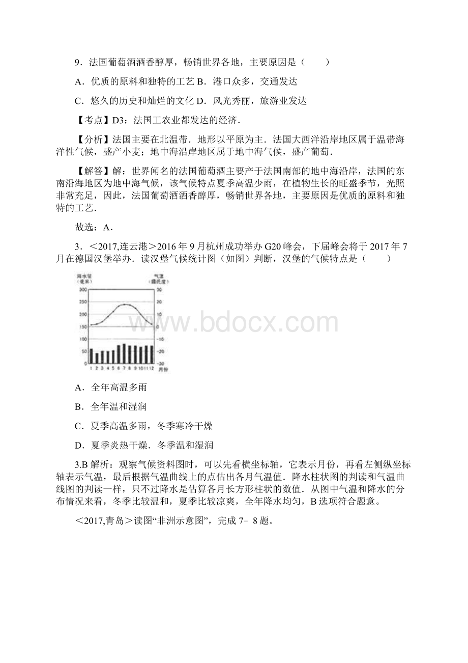 全国各地中考地理试题分类解析汇编第8章东半球其他的地区和国家.docx_第3页