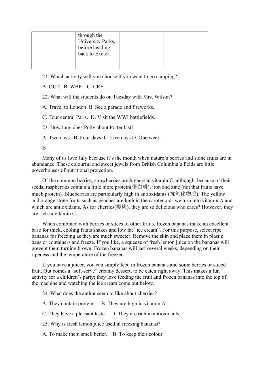 全国高考英语试题II卷及答案Word格式文档下载.docx_第3页