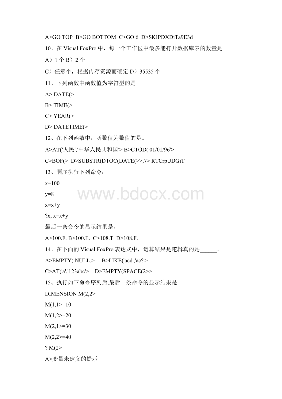 数据库试题BWord格式文档下载.docx_第3页