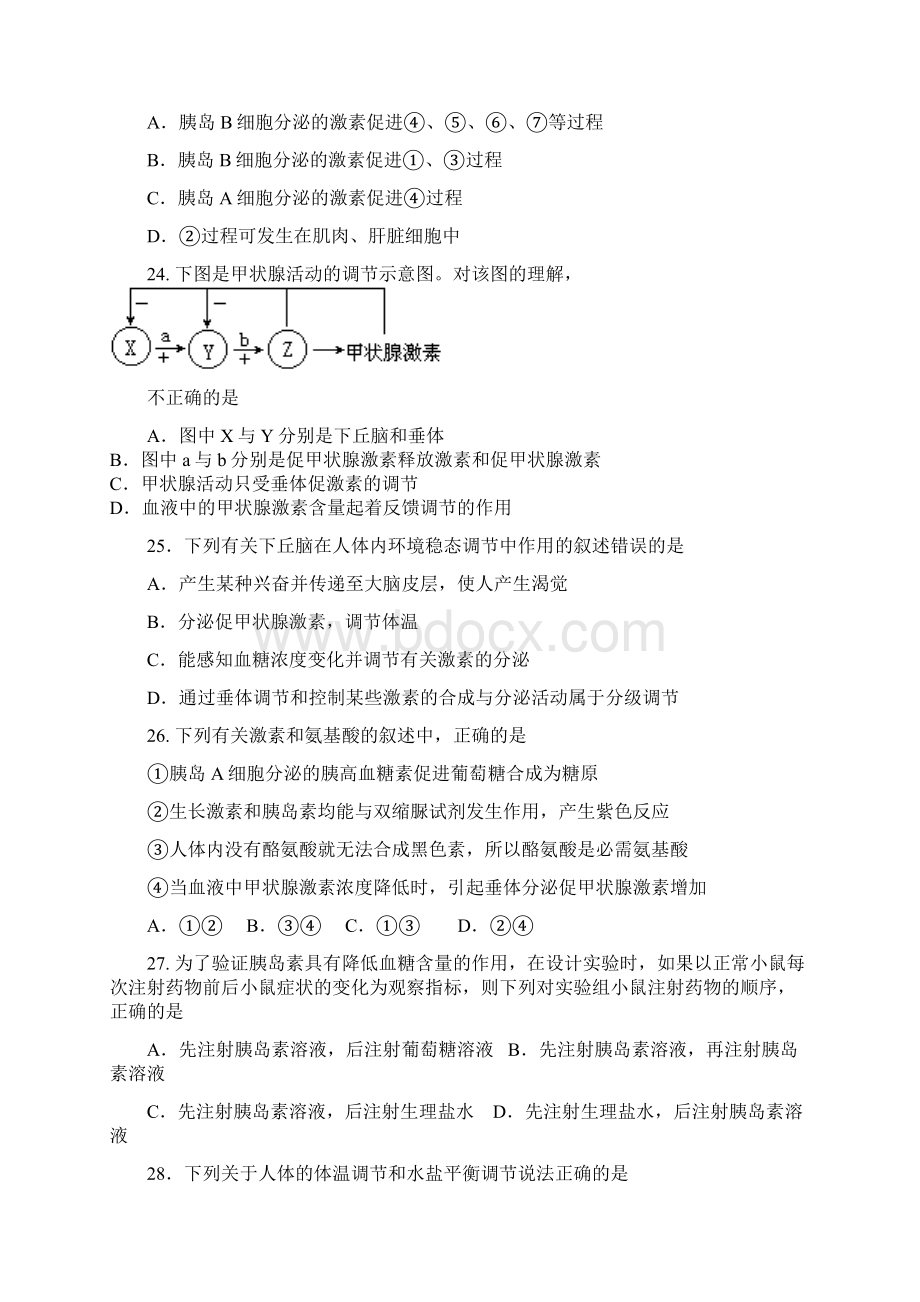 福建省三明市第一中学学年高二下学期生物期.docx_第3页