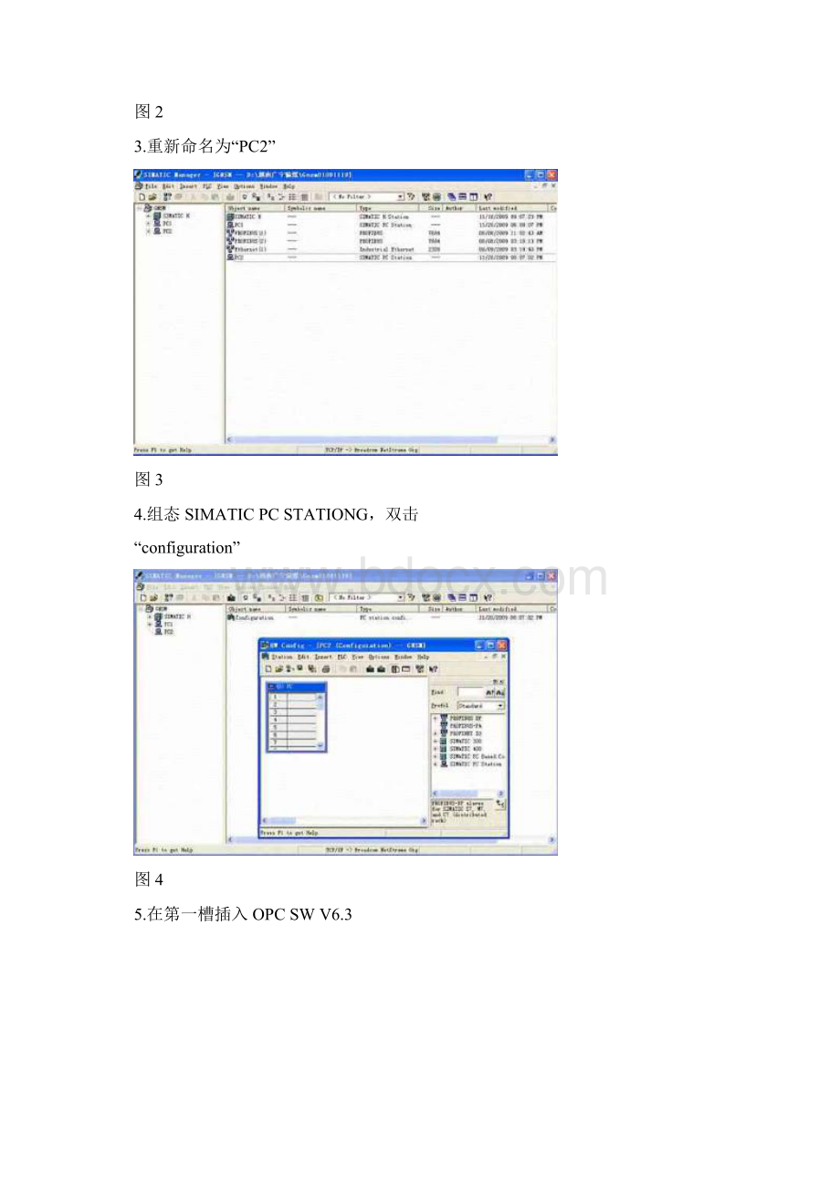 西门子S7300和400PLCOPC配置步骤.docx_第2页