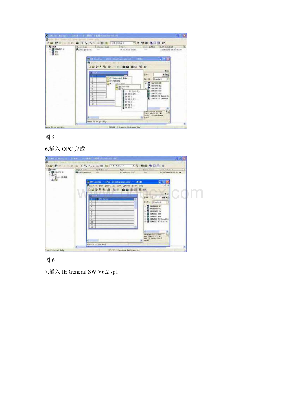 西门子S7300和400PLCOPC配置步骤.docx_第3页