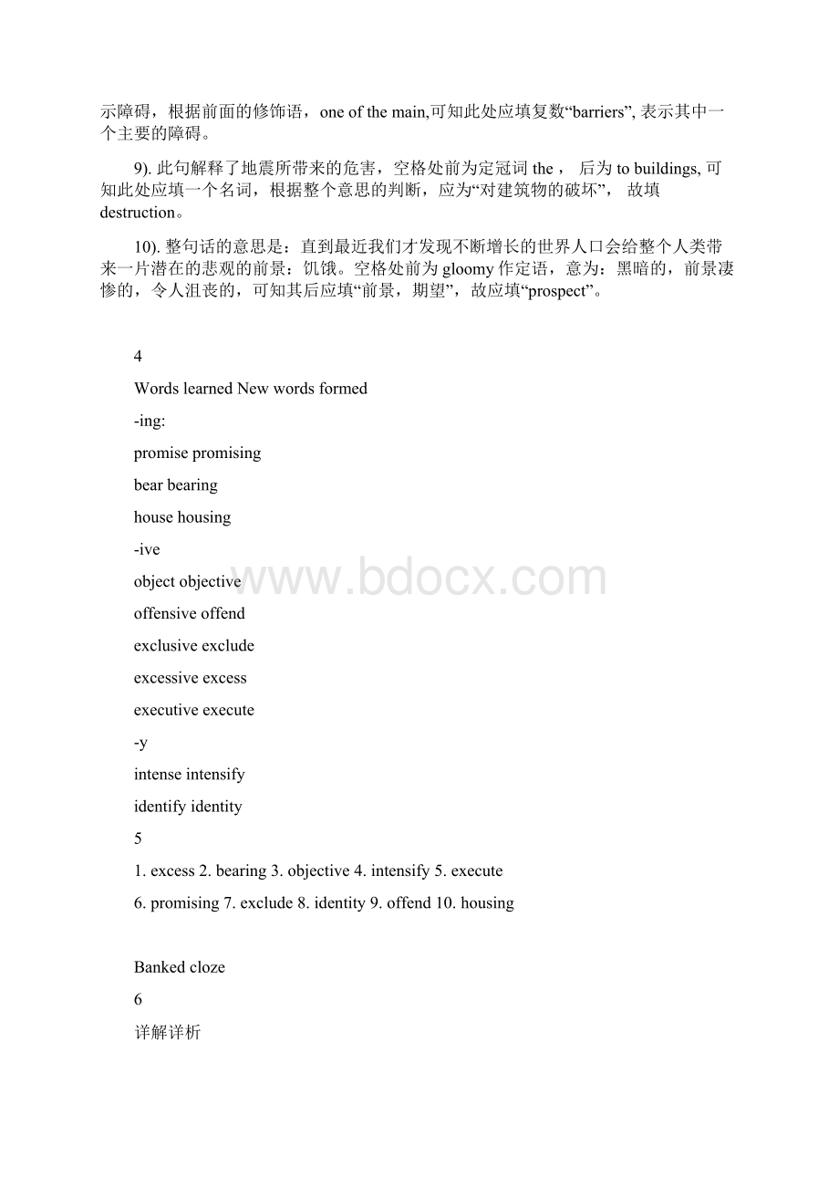 读写第三版B2U2课后练习答案及解析Word格式.docx_第2页