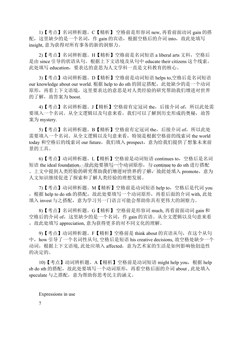 读写第三版B2U2课后练习答案及解析Word格式.docx_第3页