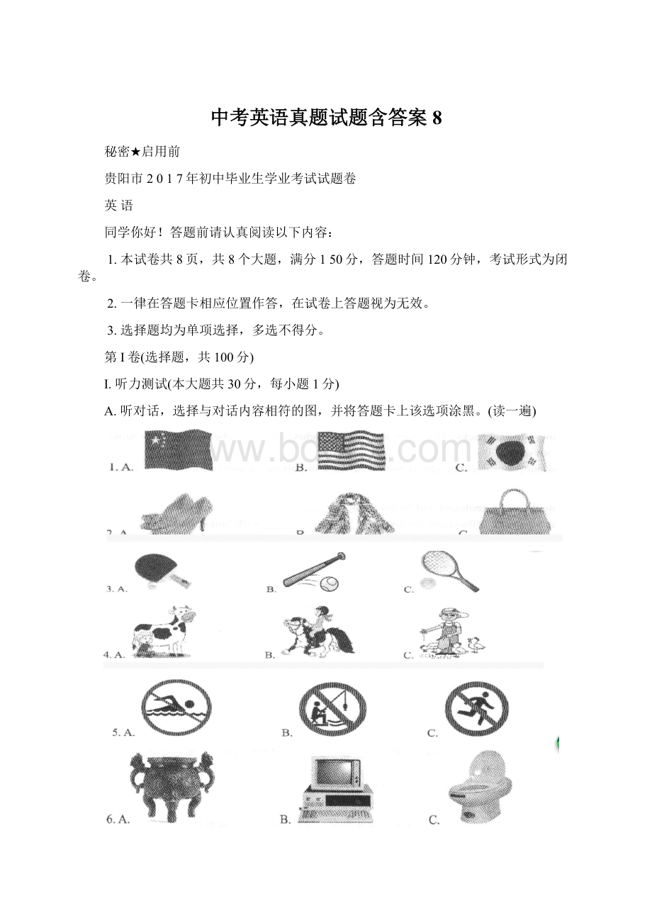 中考英语真题试题含答案8.docx_第1页