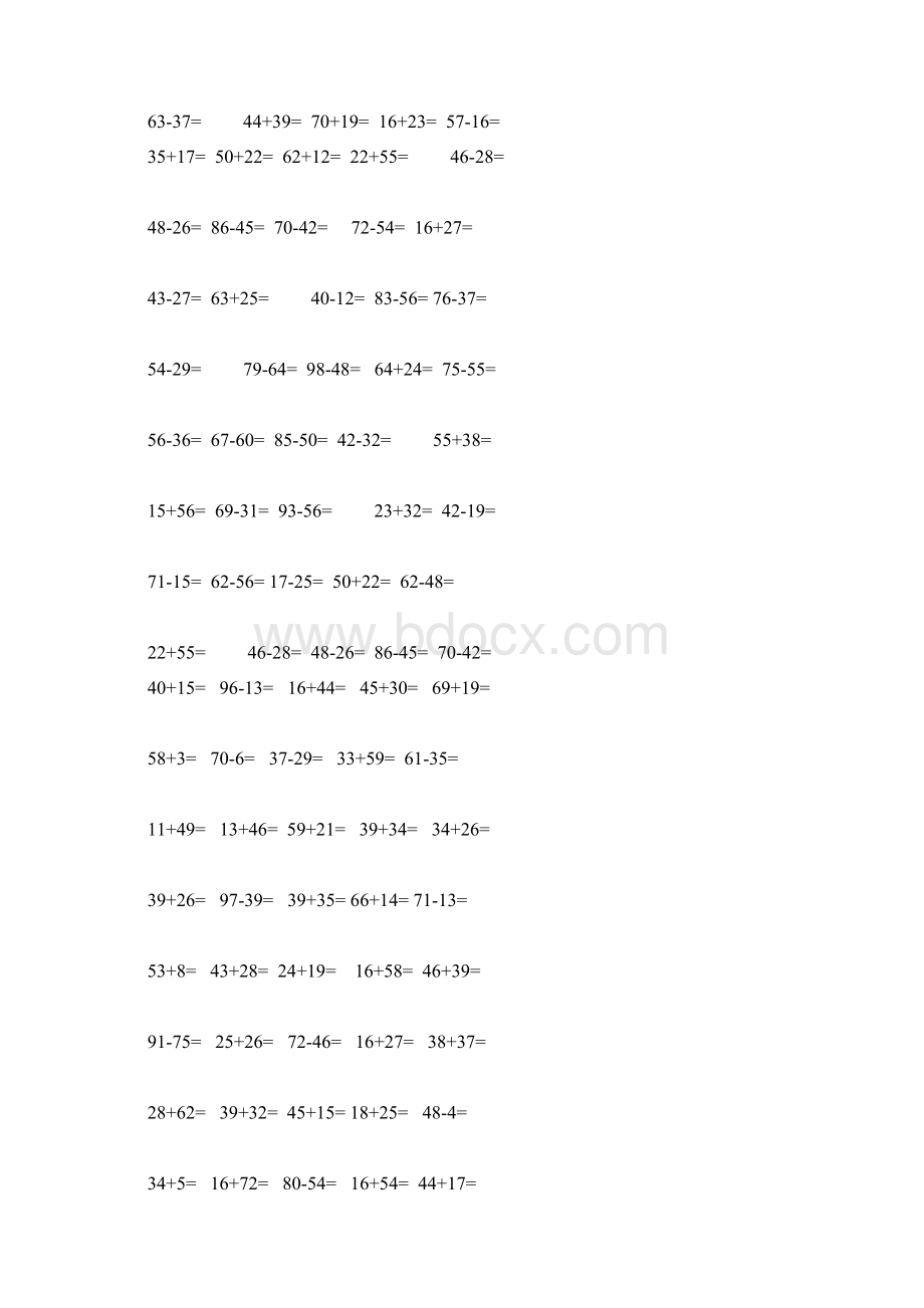 二年级加减法竖式计算题.docx_第3页