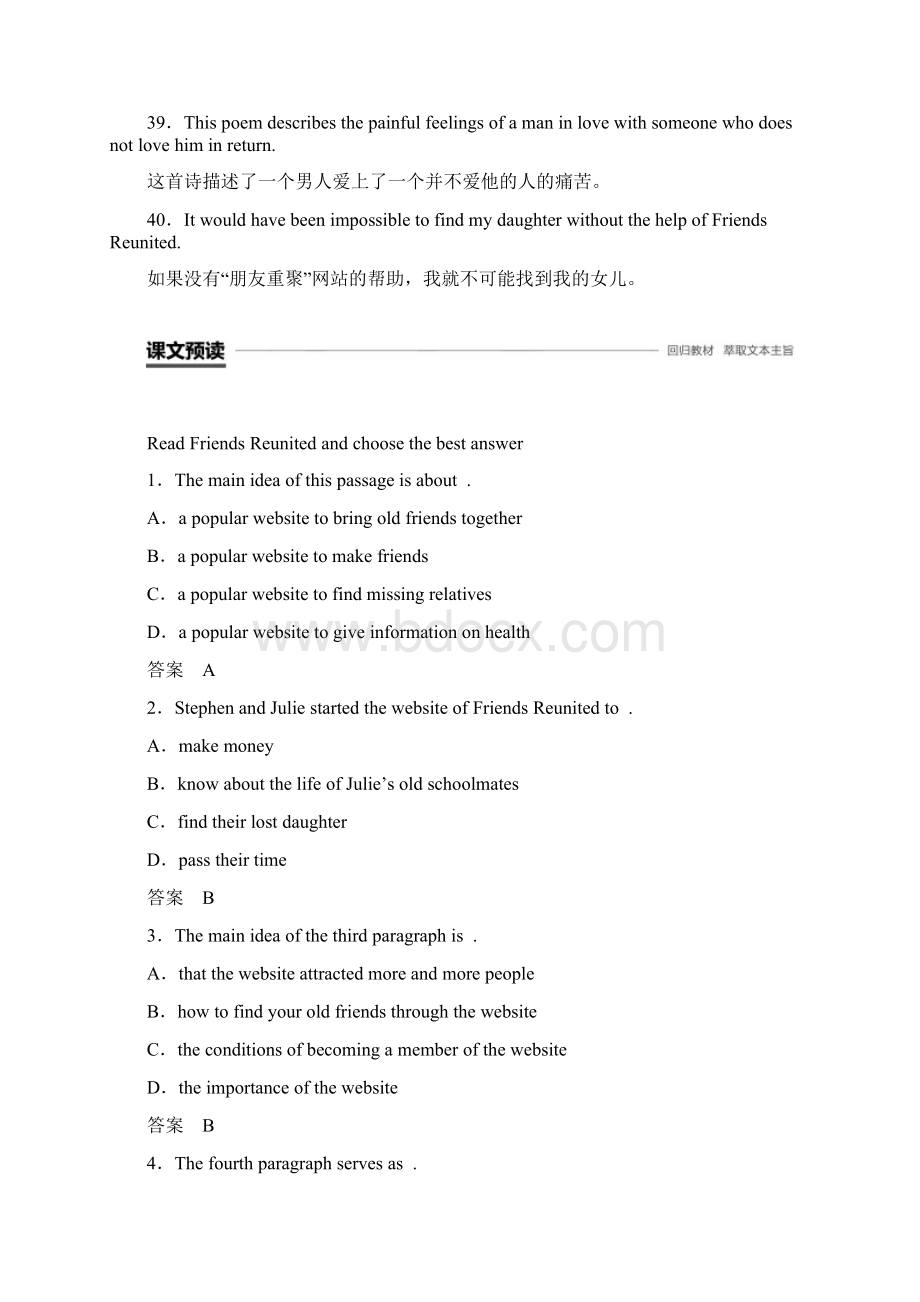 学年高中英语课件+讲义+练习+单元检测 20.docx_第3页