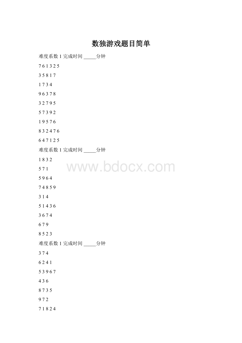 数独游戏题目简单Word格式.docx