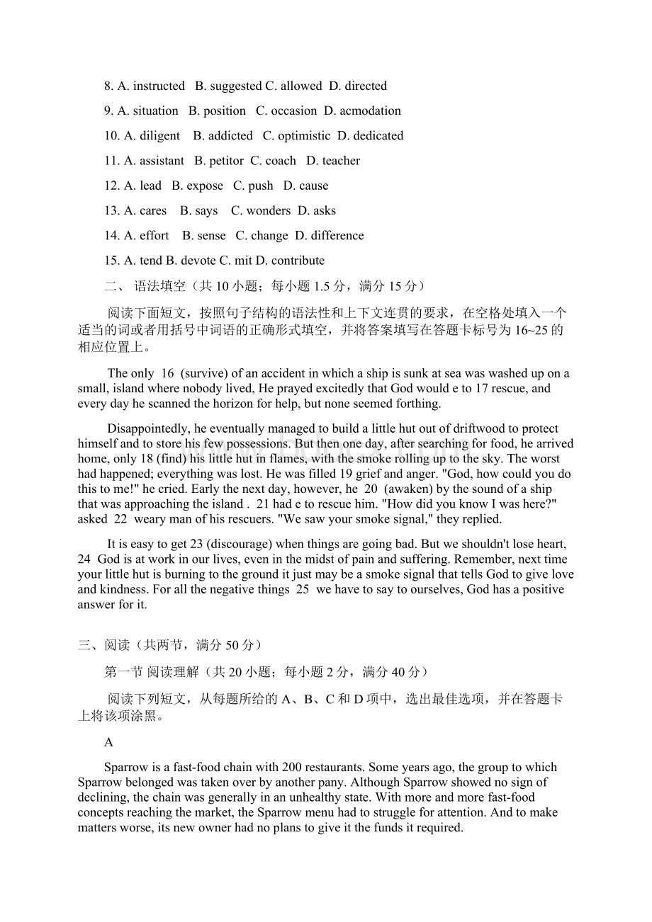 高三上学期期中考英语试题 含答案.docx_第2页