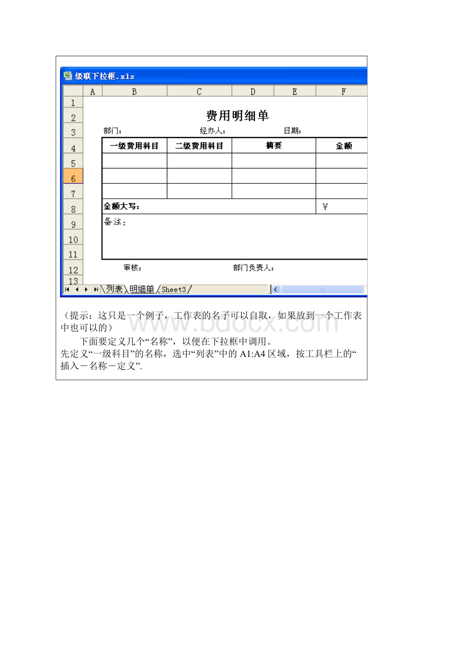 级联下拉框.docx_第2页