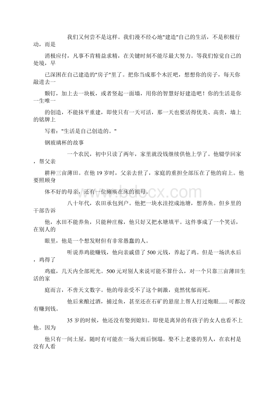 漏斗管理系统资料.docx_第3页