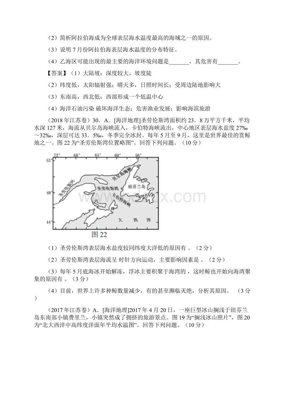 职业技能鉴定考评员考试资料超强汇编Word格式文档下载.docx_第2页