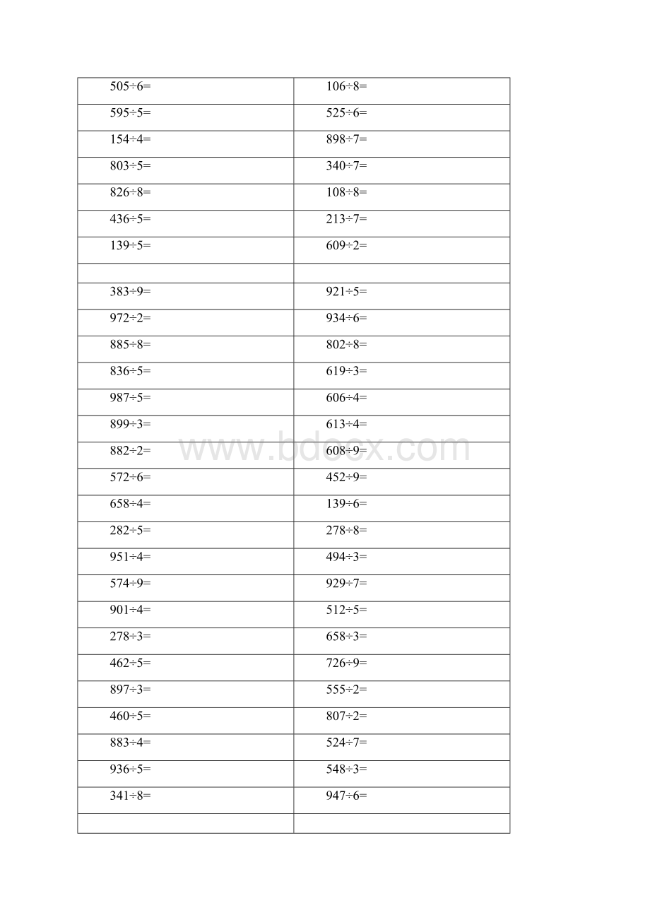 三位数除以一位数有余数竖式300题Word文档下载推荐.docx_第3页