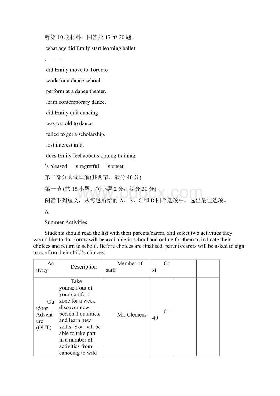 英语高考试题和答案.docx_第3页