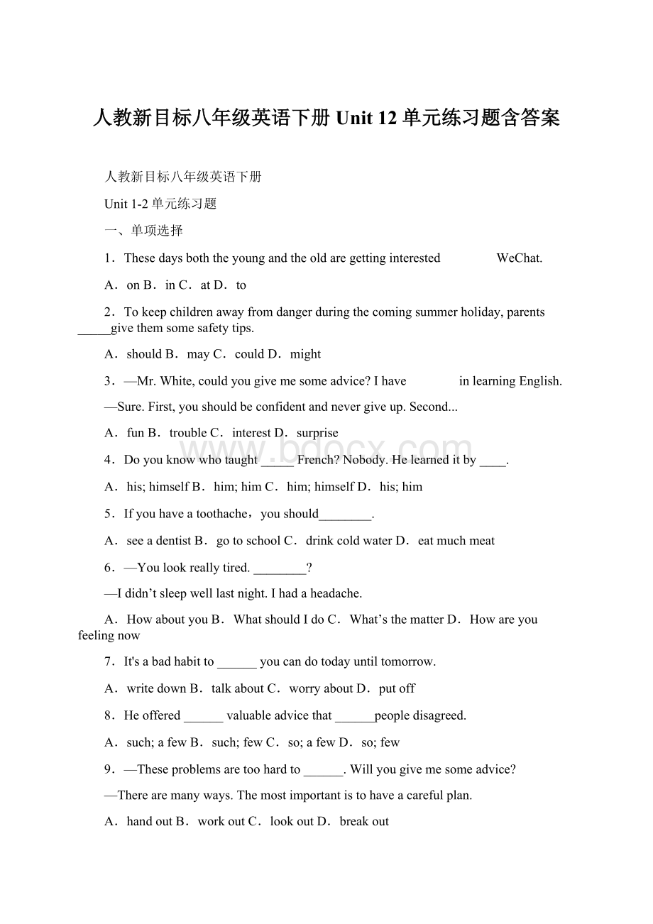 人教新目标八年级英语下册Unit 12单元练习题含答案Word文件下载.docx