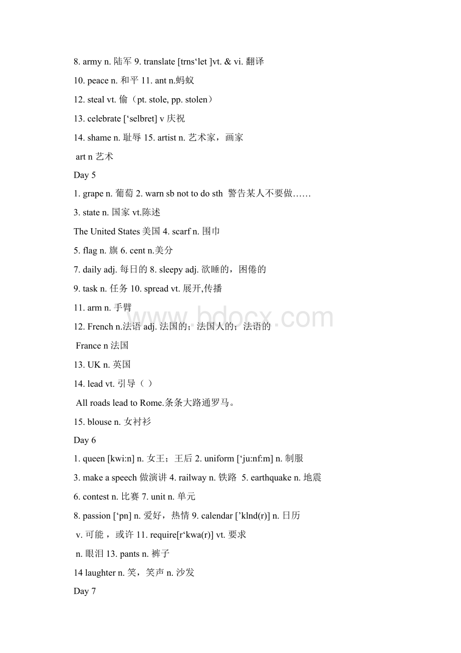 初高中衔接英语单词.docx_第3页