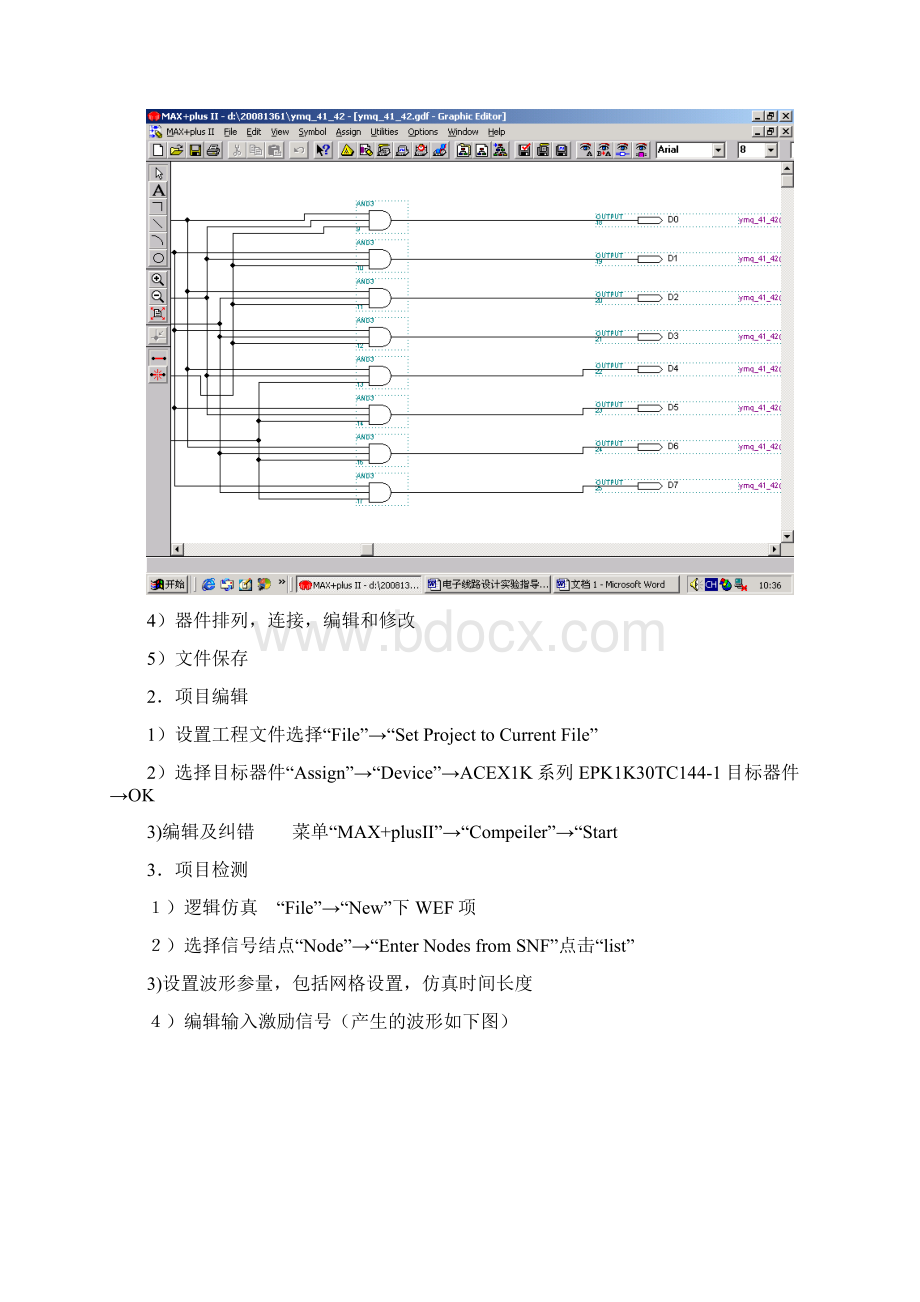 电子CAD及CPLDWord文档格式.docx_第3页