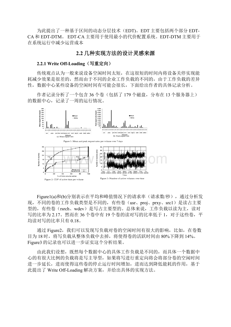 文献综述Word文档下载推荐.docx_第3页