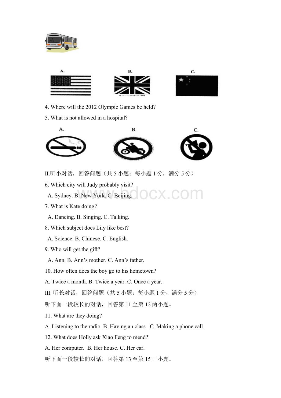 九年级下学期第一次五校联考英语试题Word文件下载.docx_第2页