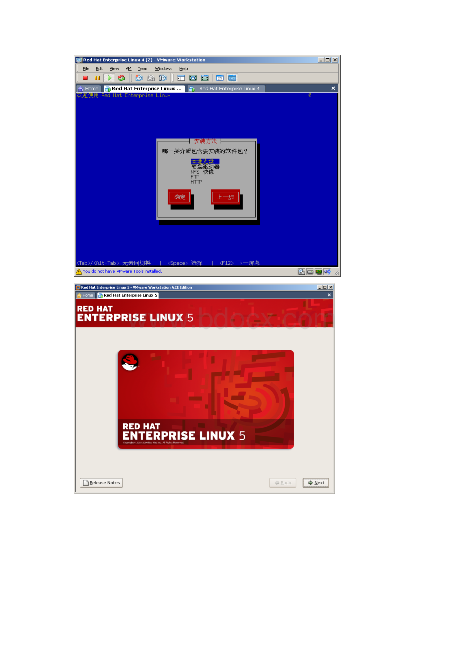 RHEL5安装图文教程.docx_第2页