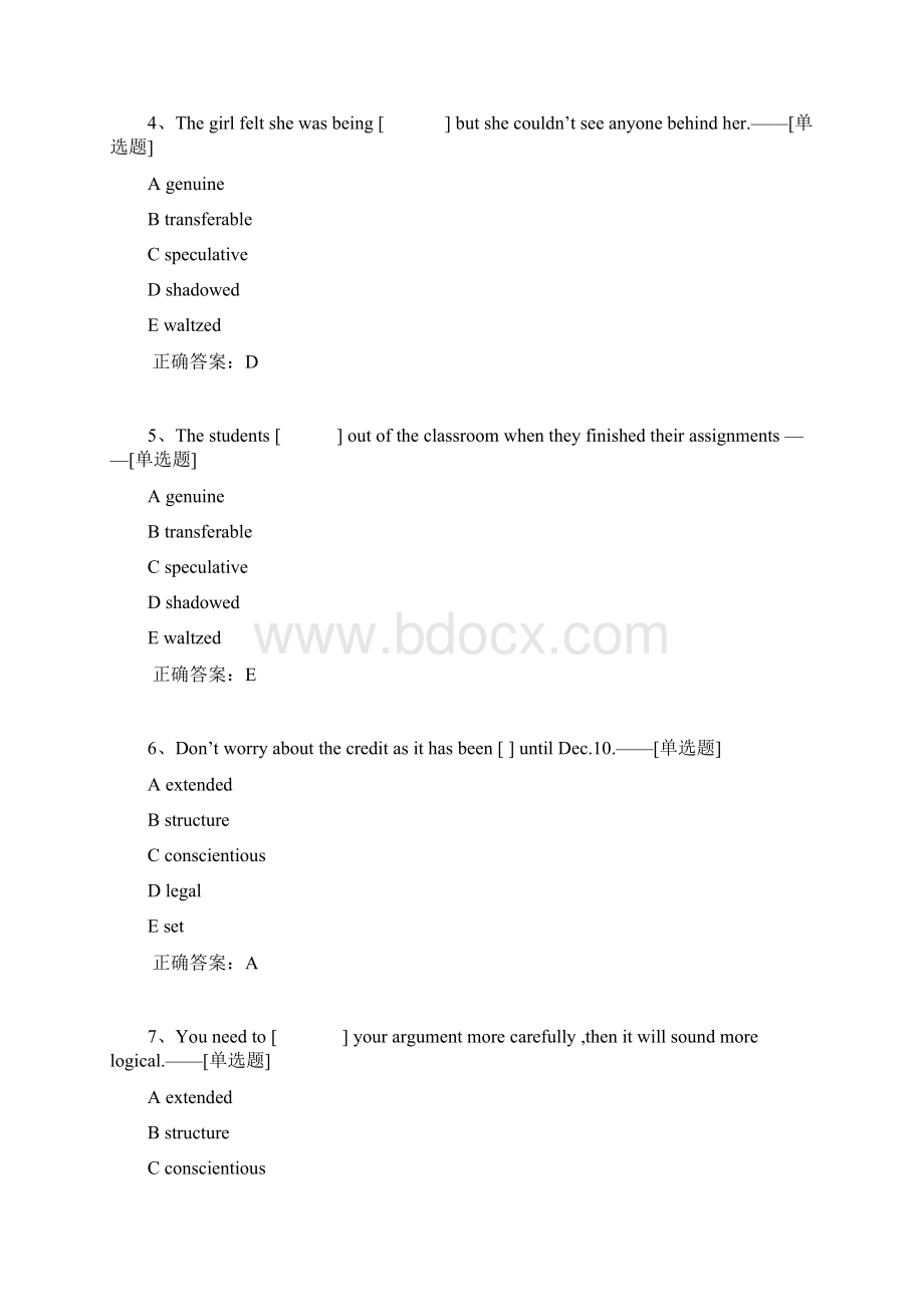 英语翻译填空题库80道Word文档格式.docx_第2页