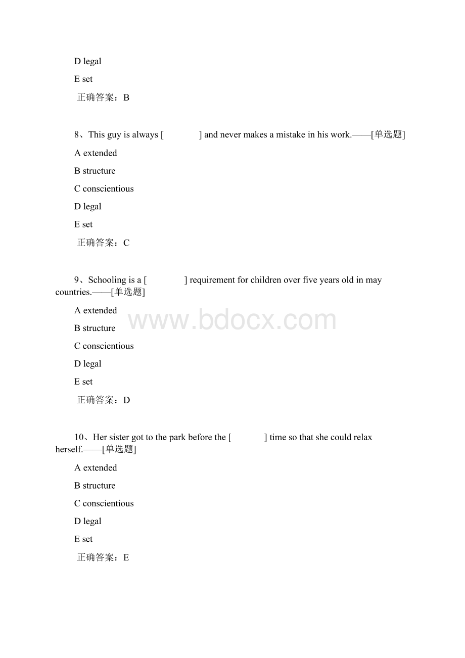 英语翻译填空题库80道.docx_第3页