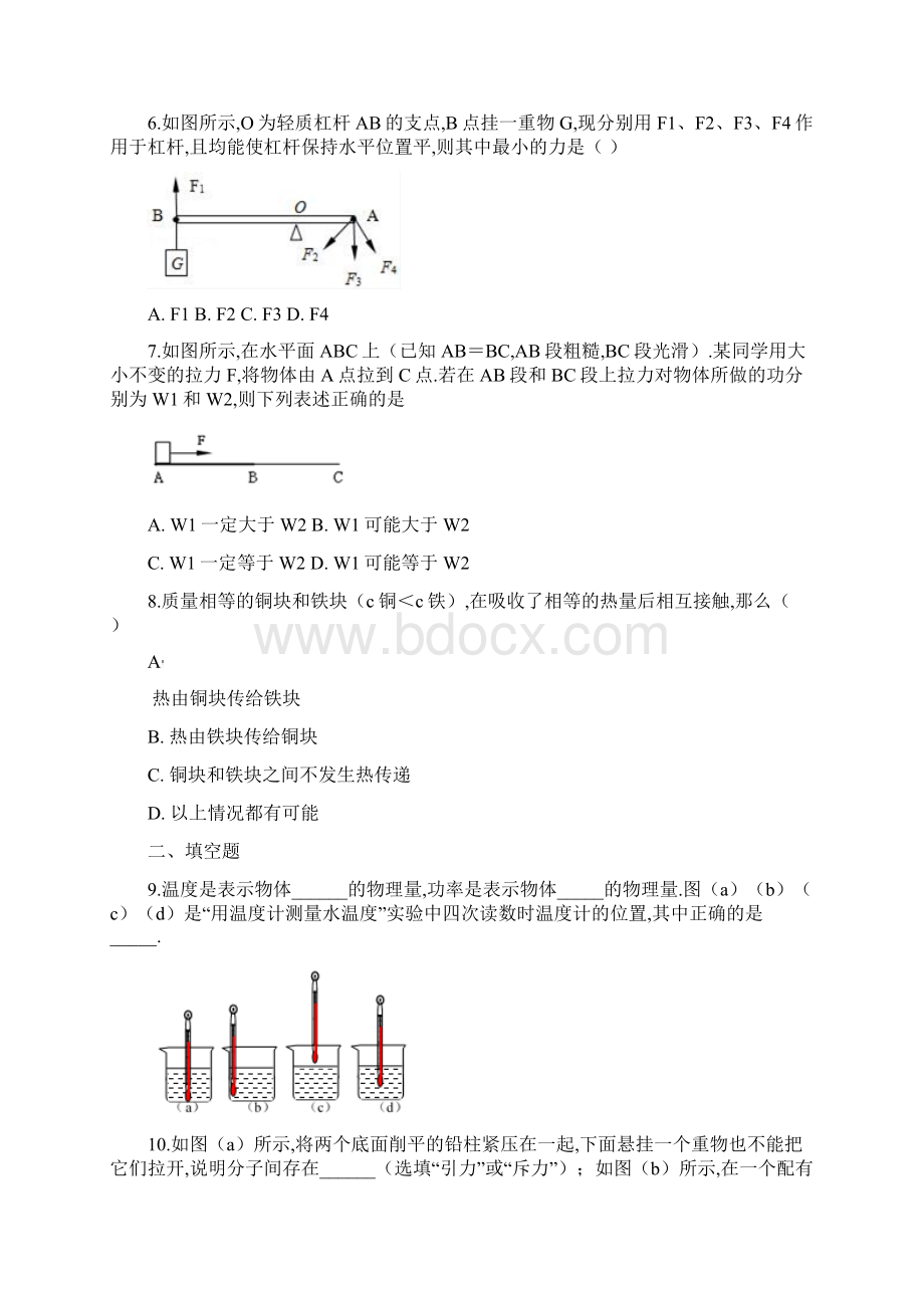 人教版八年级下册物理《期末检测题》附答案.docx_第2页