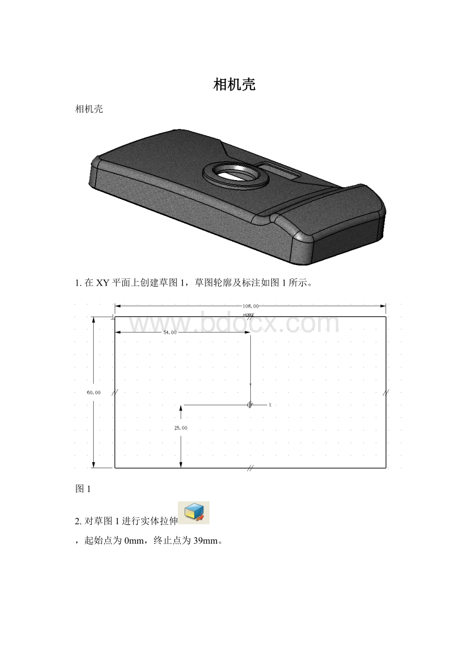 相机壳Word文档下载推荐.docx_第1页