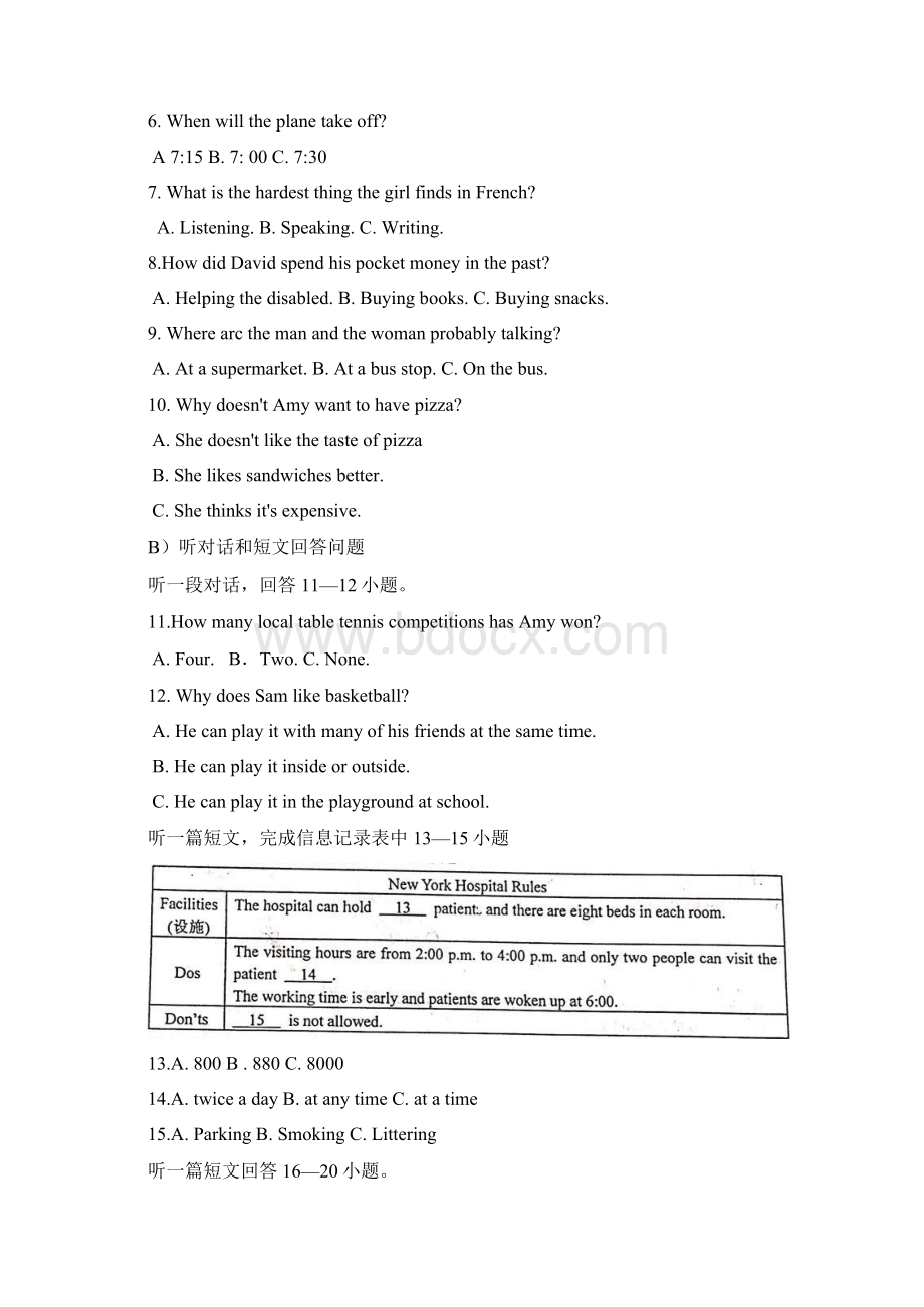 江苏省昆山市太仓市学年八年级英语下学期期末考试试题.docx_第2页