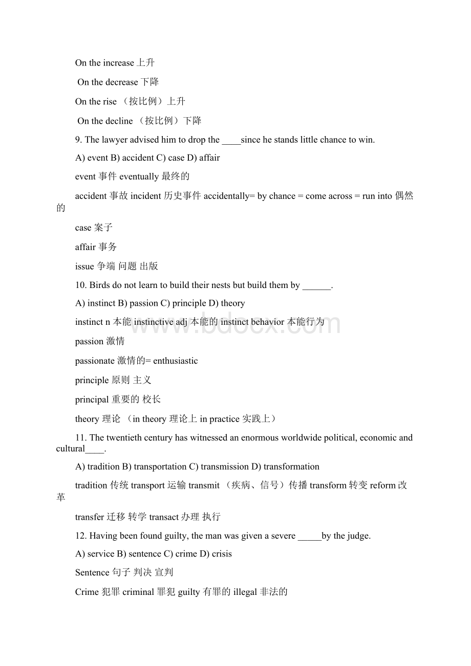 安徽专升本英语高频词汇练习之名词部分.docx_第3页