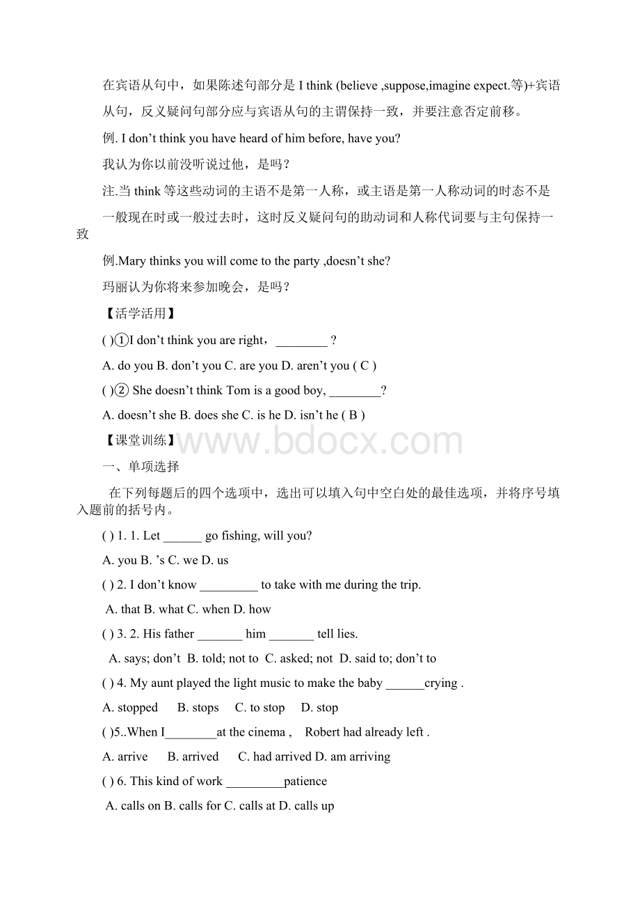 英语第一册样稿Unit 1 0507改定Word文件下载.docx_第3页