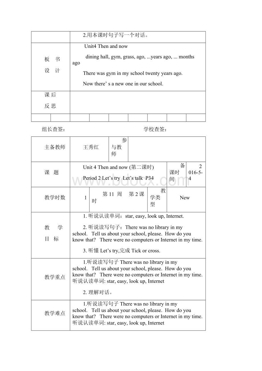 Unit4 Then and now教案.docx_第3页