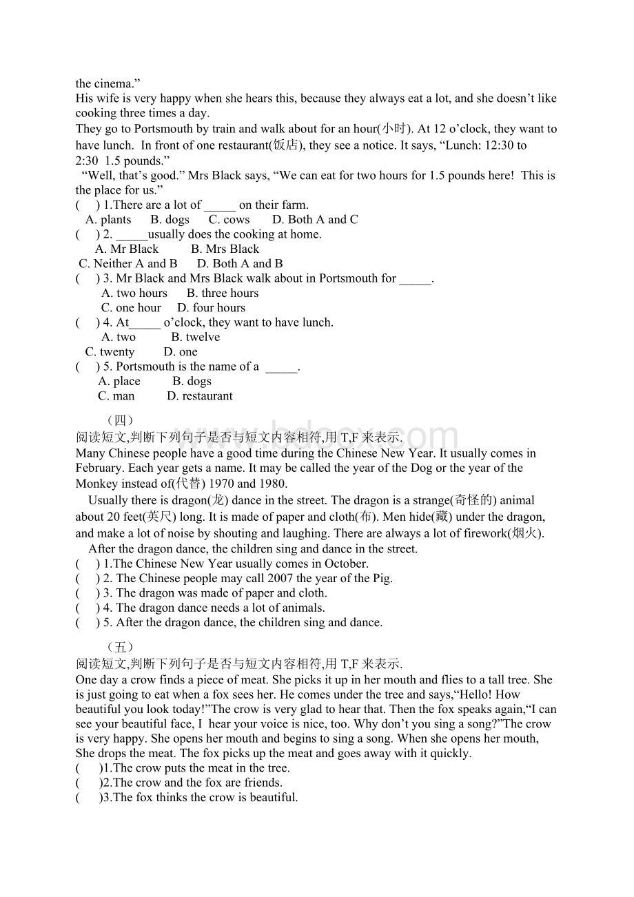 小升初英语阅读理解强化训练题高中课件精选Word文档格式.docx_第2页