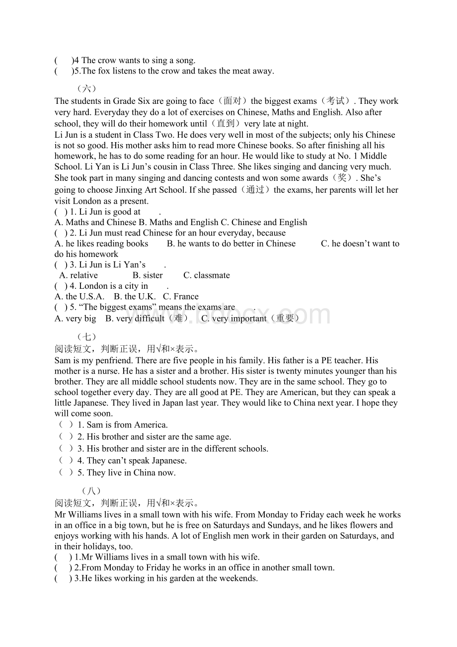 小升初英语阅读理解强化训练题高中课件精选Word文档格式.docx_第3页