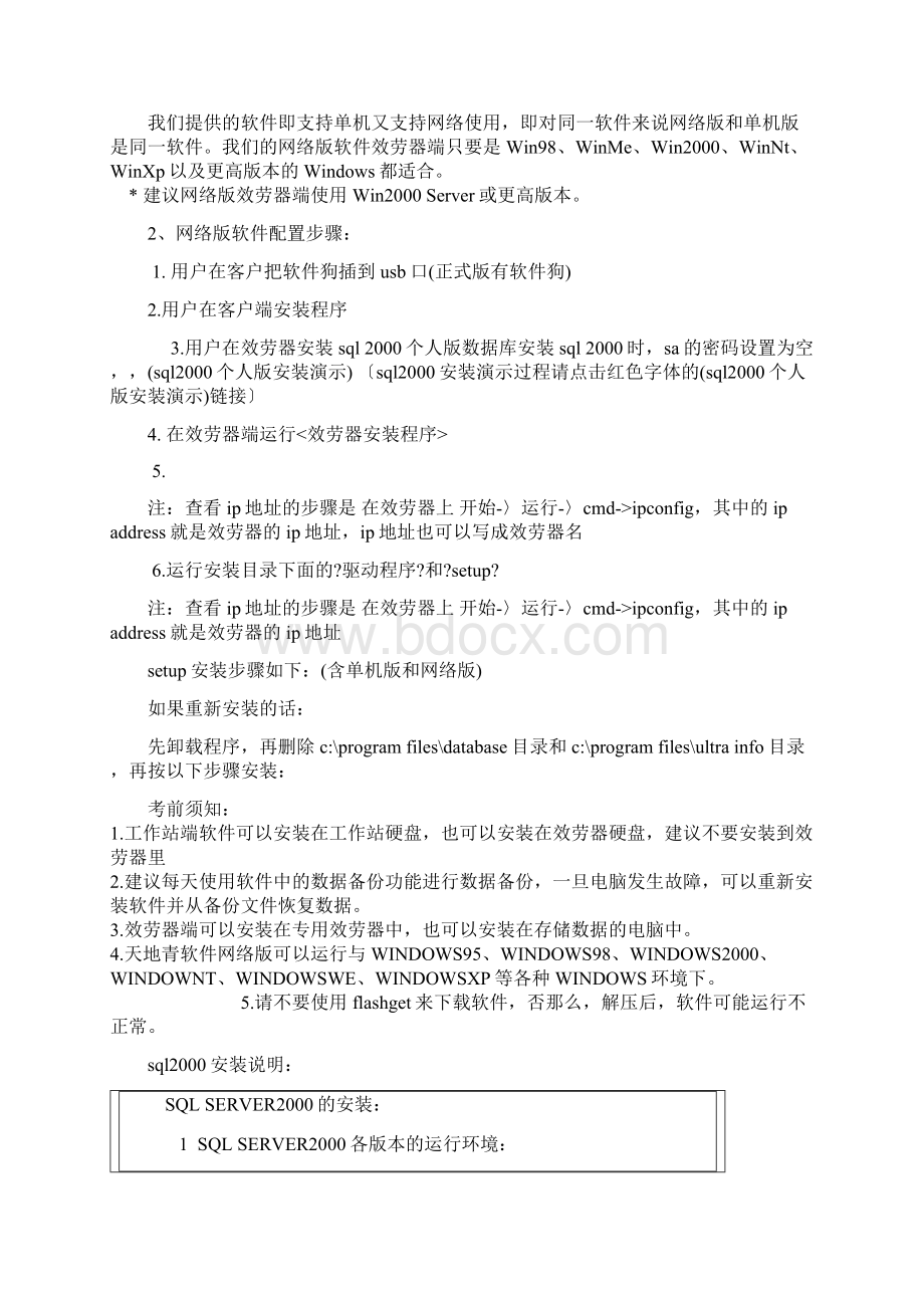 进销存系统.docx_第3页