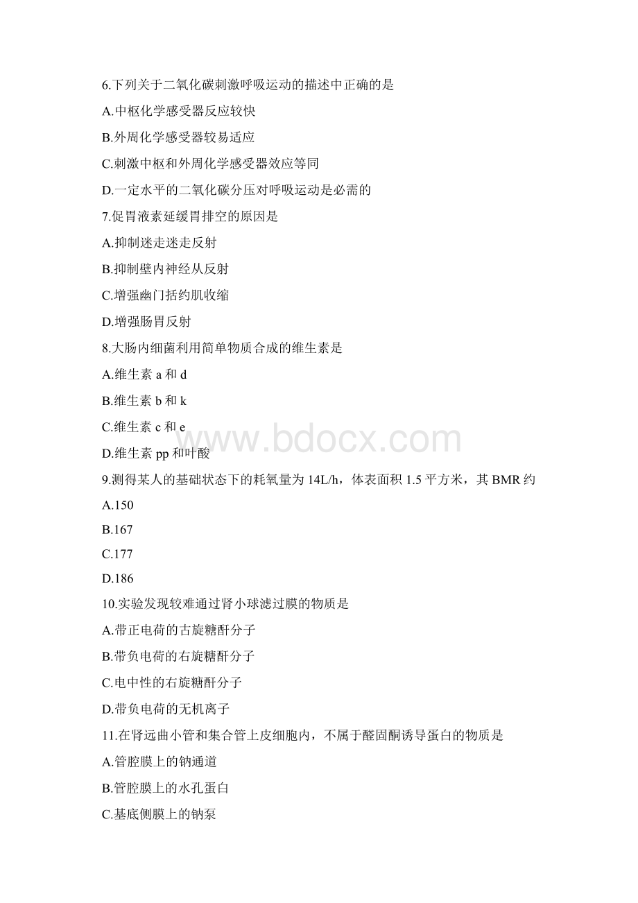 实用参考西综考研真题docWord文件下载.docx_第2页