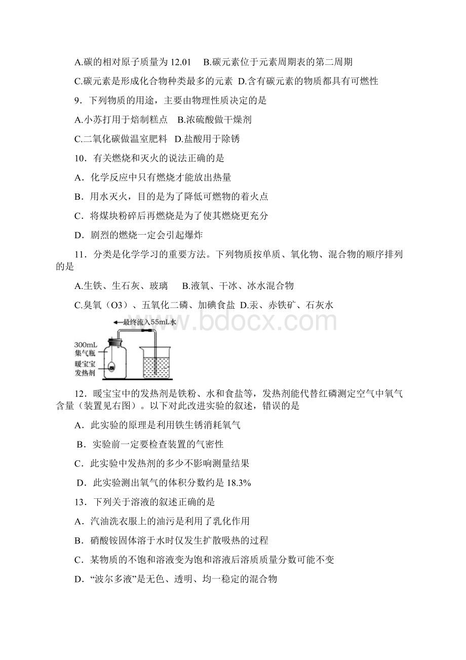 山东省泰安市肥城市届九年级中考第三次模拟考试化学试题及答案.docx_第3页