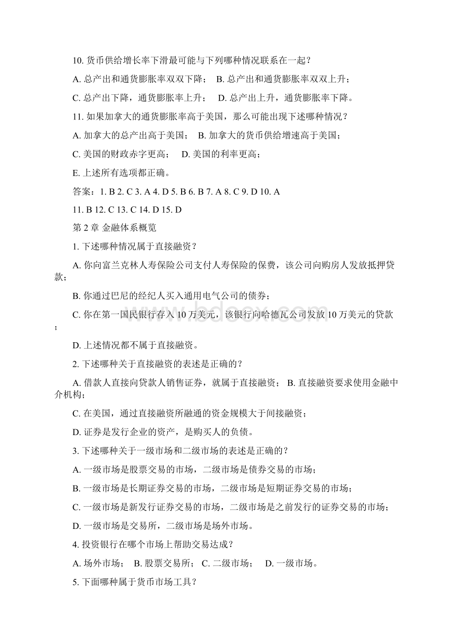 《货币金融学》复习选择题+答案删减版Word文档下载推荐.docx_第2页