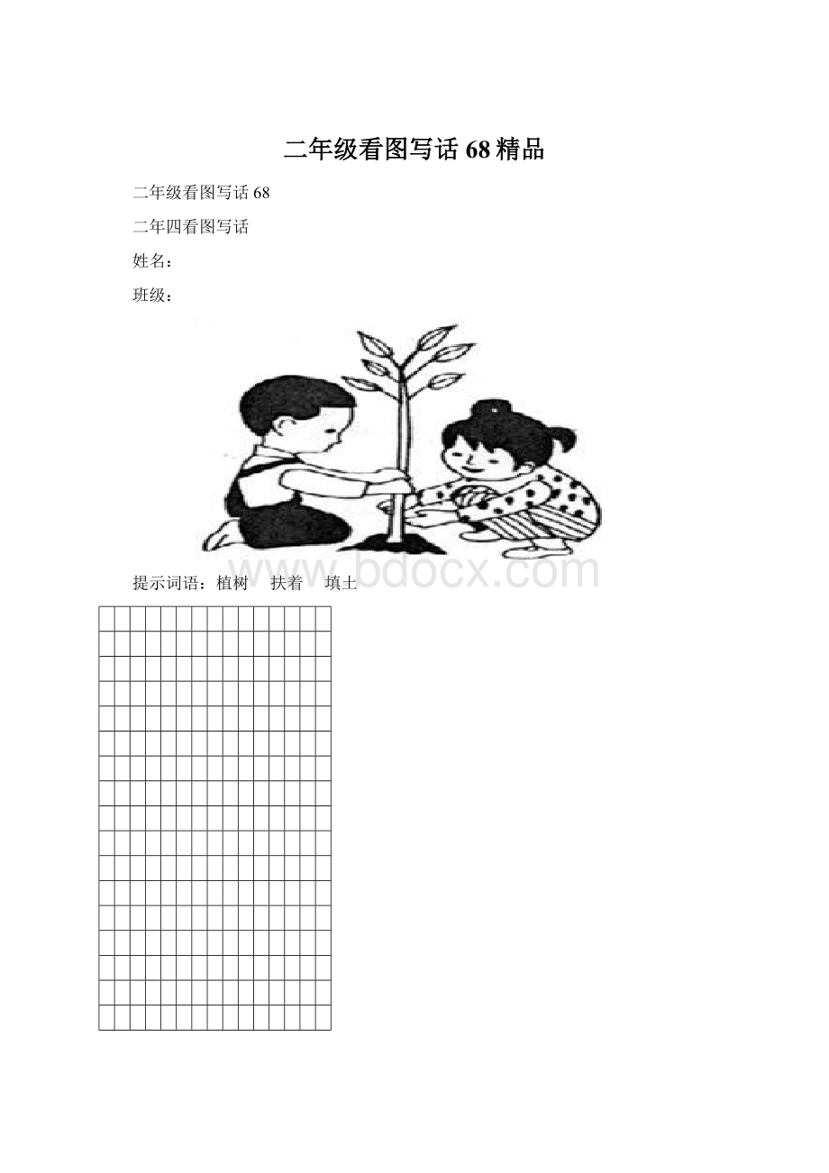 二年级看图写话68精品.docx