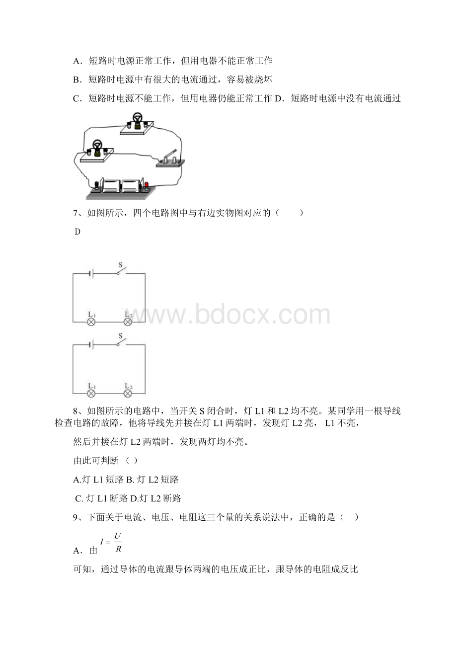 九年级理综上学期期末考试试题.docx_第2页