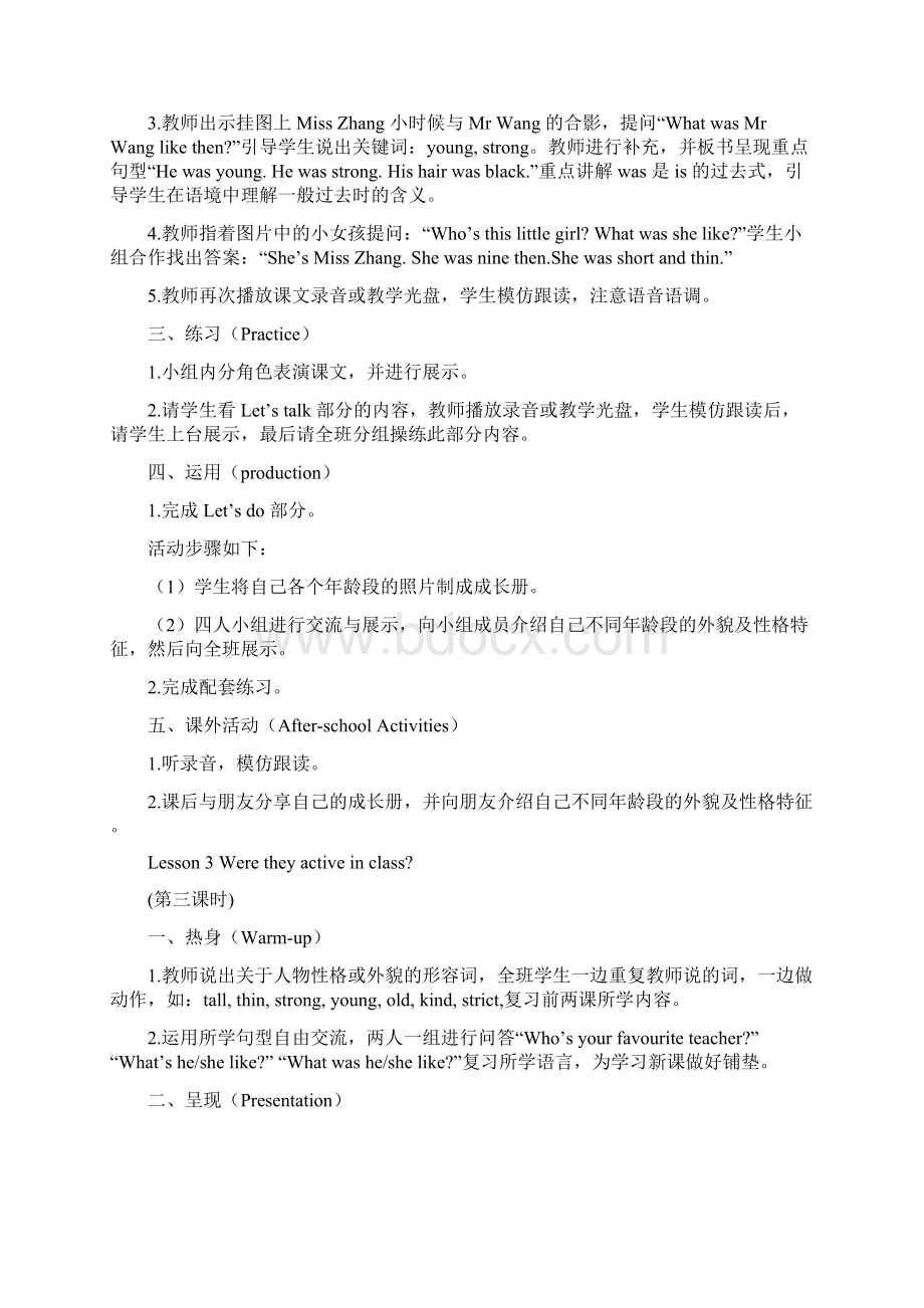 鲁科版小学五年级英语上册第一二单元教案设计Word下载.docx_第3页