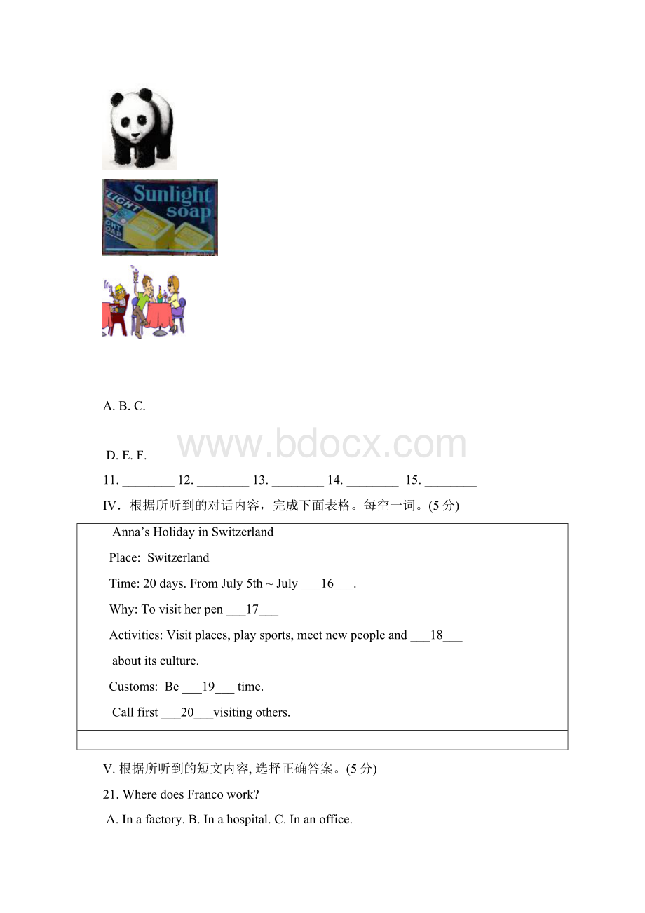 英语中考冲刺精选吉林省通化市英语中考冲刺Word格式文档下载.docx_第2页