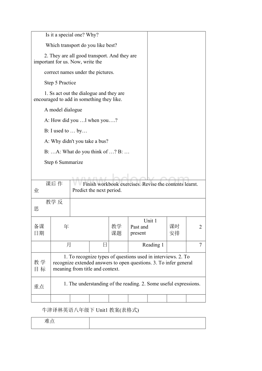 牛津译林英语八年级下Unit1教案表格式文档格式.docx_第3页