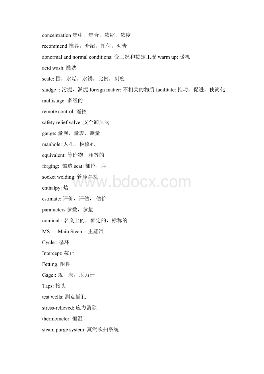 火力发电厂常用英语词汇Word格式文档下载.docx_第3页