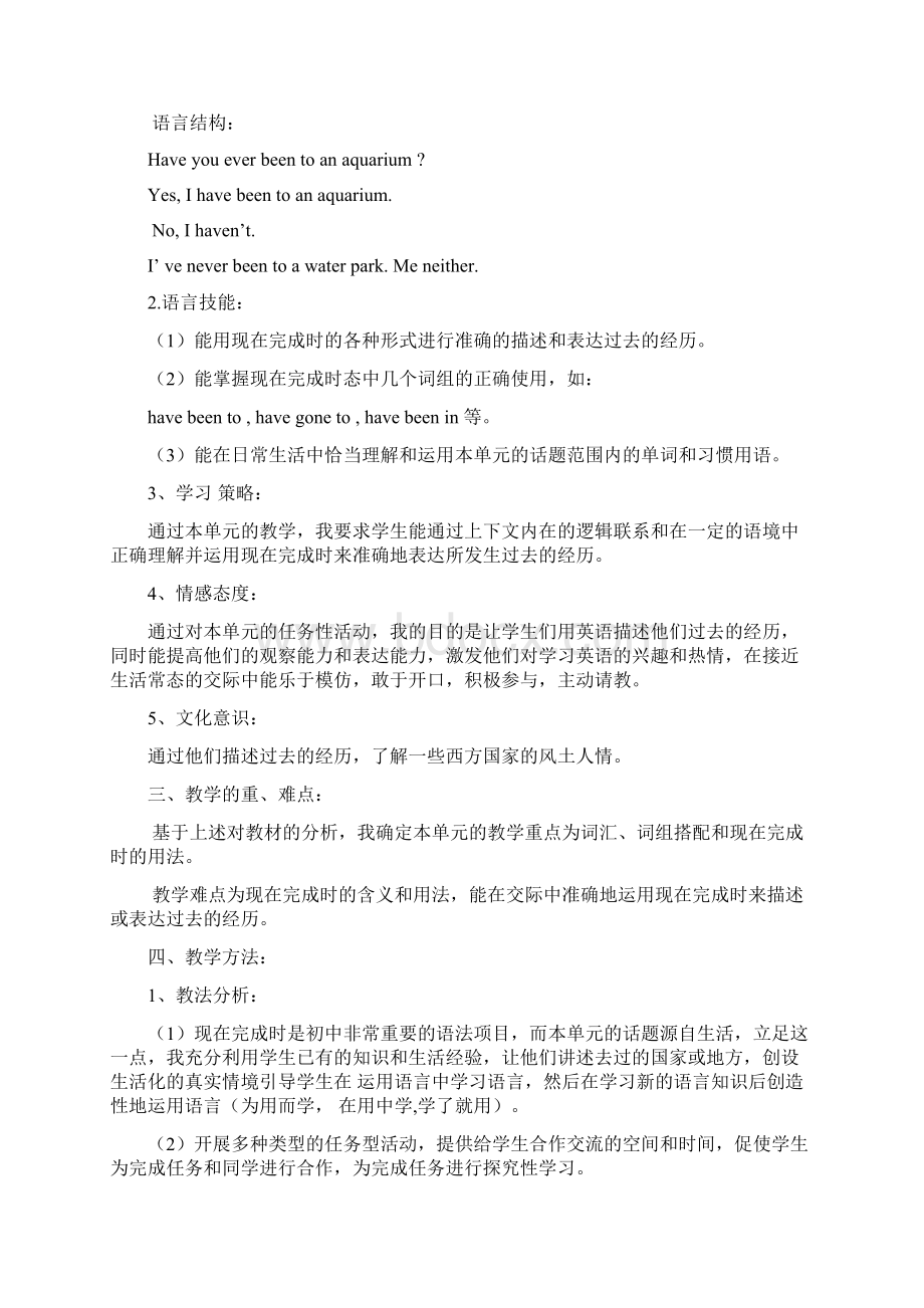 八年级英语下册第九单元说课稿Word文档下载推荐.docx_第2页