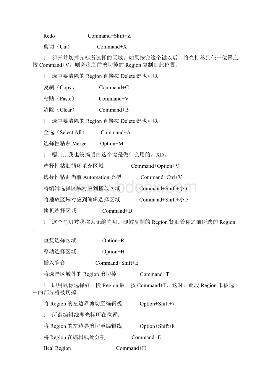 PROTOOLS快捷键文档格式.docx_第2页