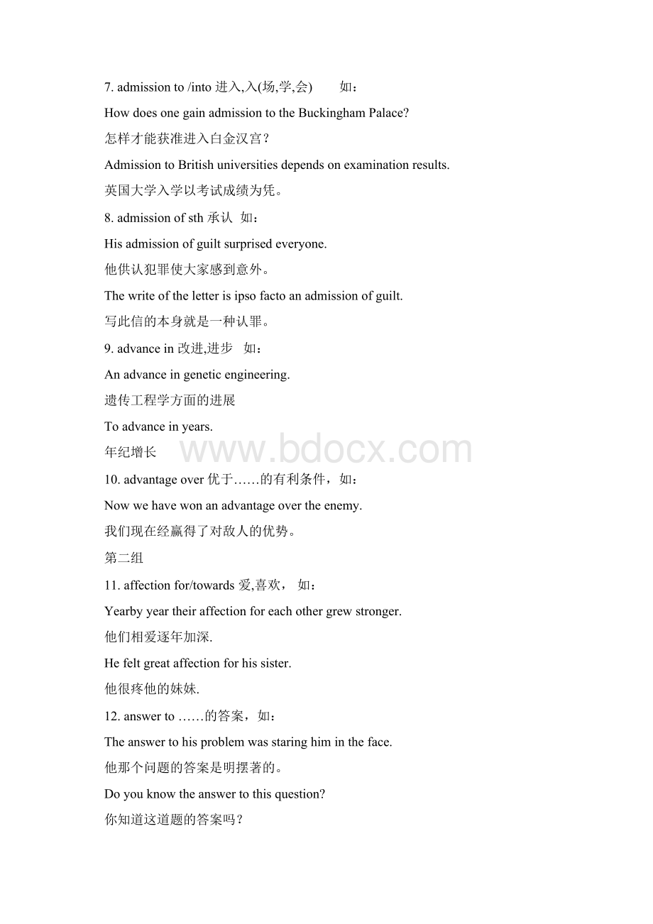 专四常见名词和介词搭配短语Word文件下载.docx_第2页