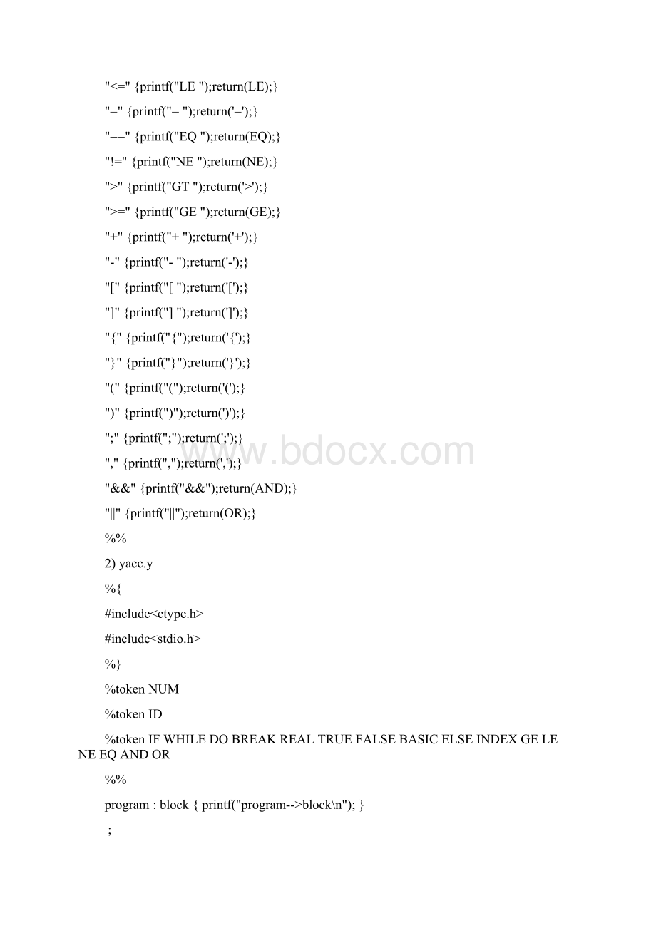 实验四用语法分析器生成工具实现语法分析器.docx_第3页