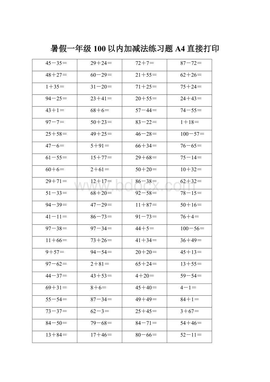 暑假一年级100以内加减法练习题A4直接打印.docx_第1页