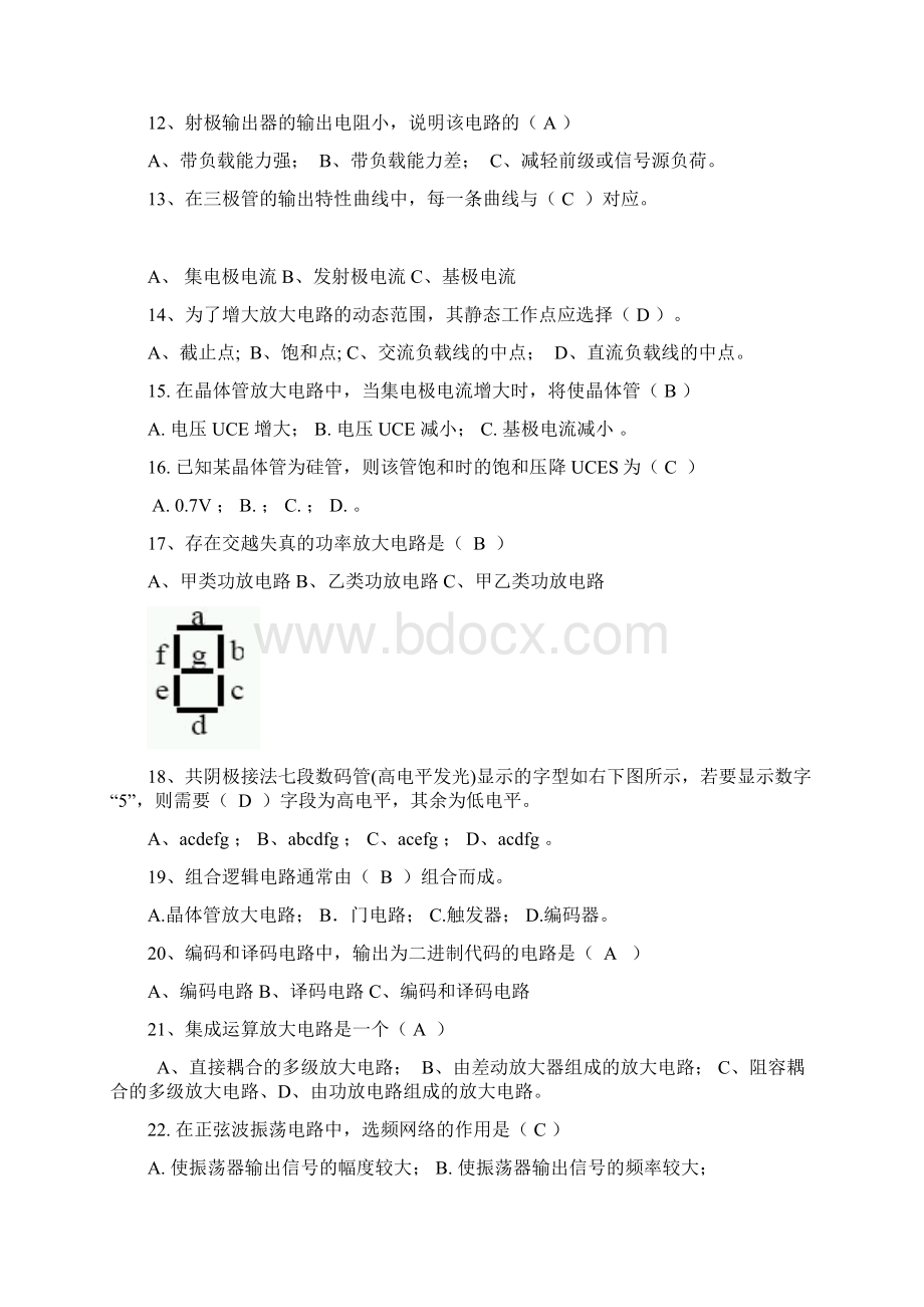 电子技术复习题Word格式文档下载.docx_第2页